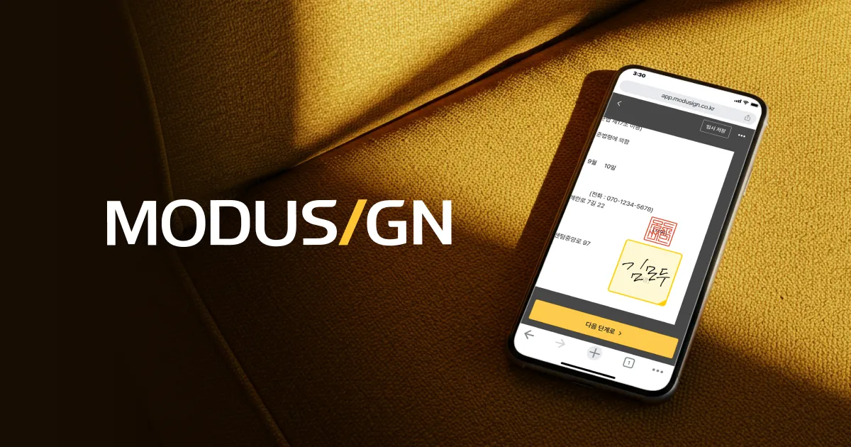 Modusign official homepage preview image